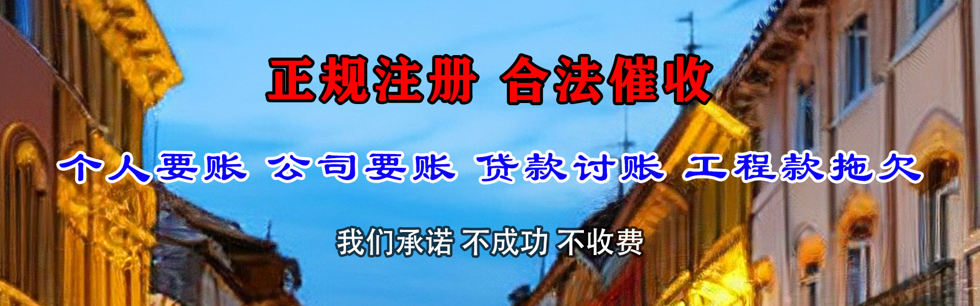 云梦讨债公司
